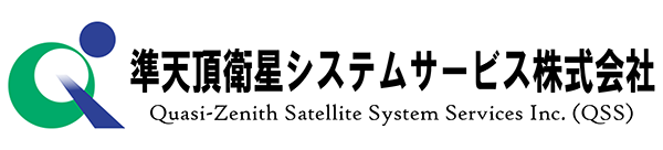 準天頂衛星システムサービス株式会社