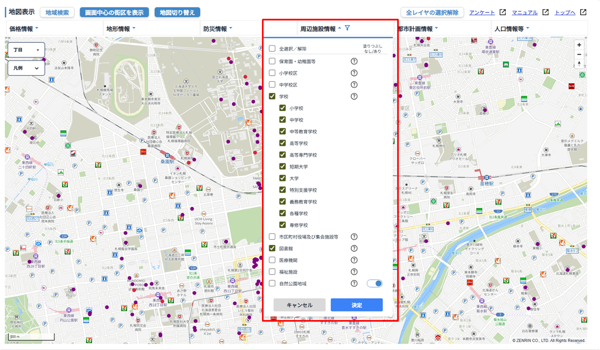 不動産情報ライブラリ画面3