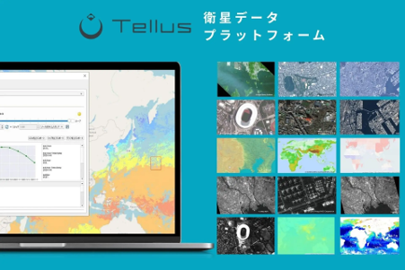 Tellus衛星データプラットフォーム